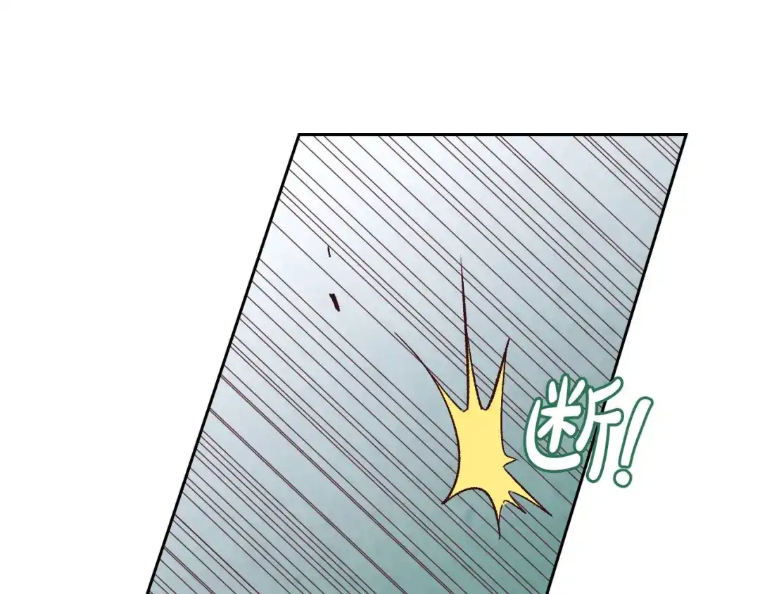皇帝与女骑士 第74话 打猎之行 第56页