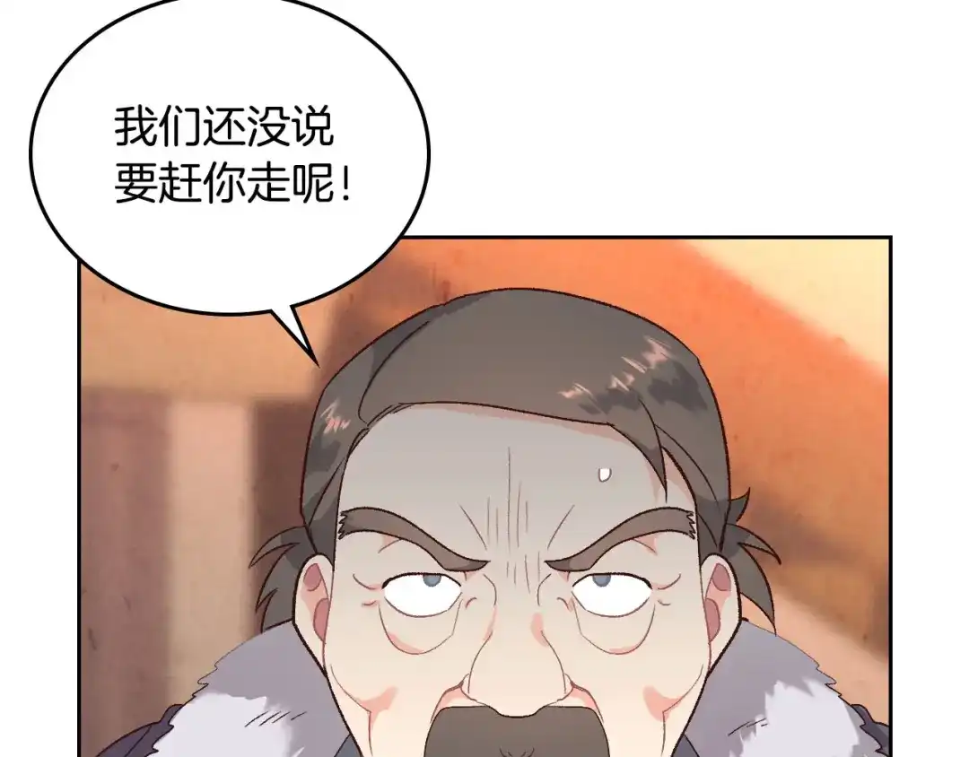 皇帝与女骑士 第74话 打猎之行 第110页
