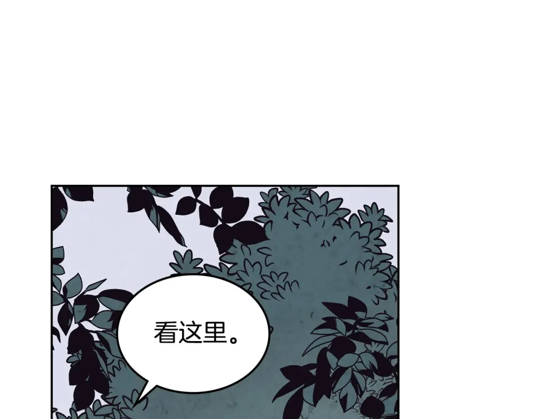 皇帝与女骑士 第74话 打猎之行 第42页