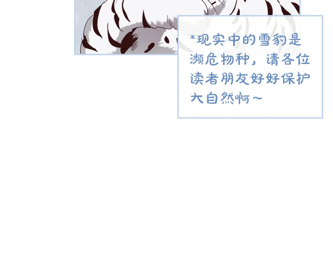 皇帝与女骑士 第74话 打猎之行 第27页