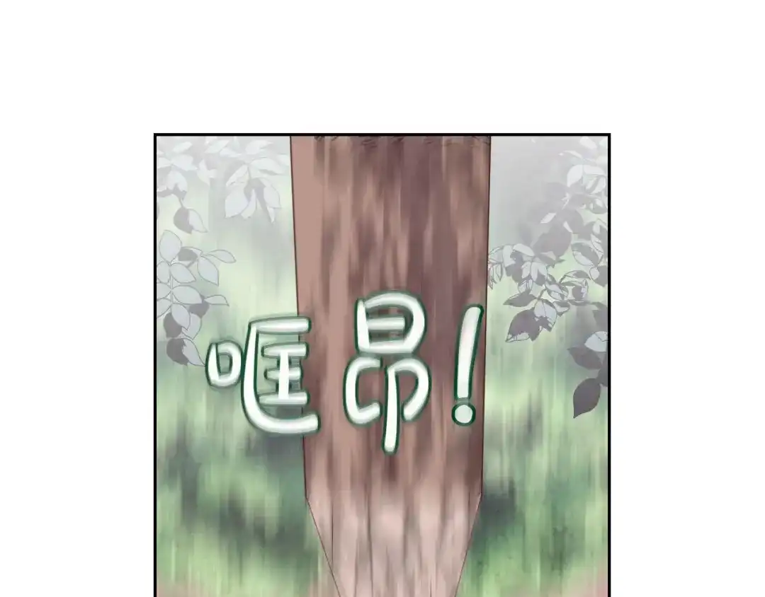 皇帝与女骑士 第74话 打猎之行 第62页