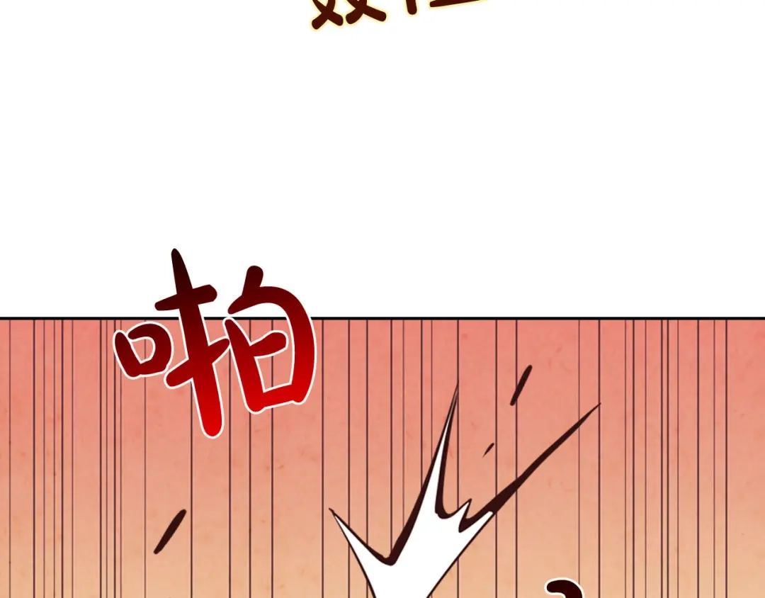 皇帝与女骑士 第75话 猎杀时刻 第121页