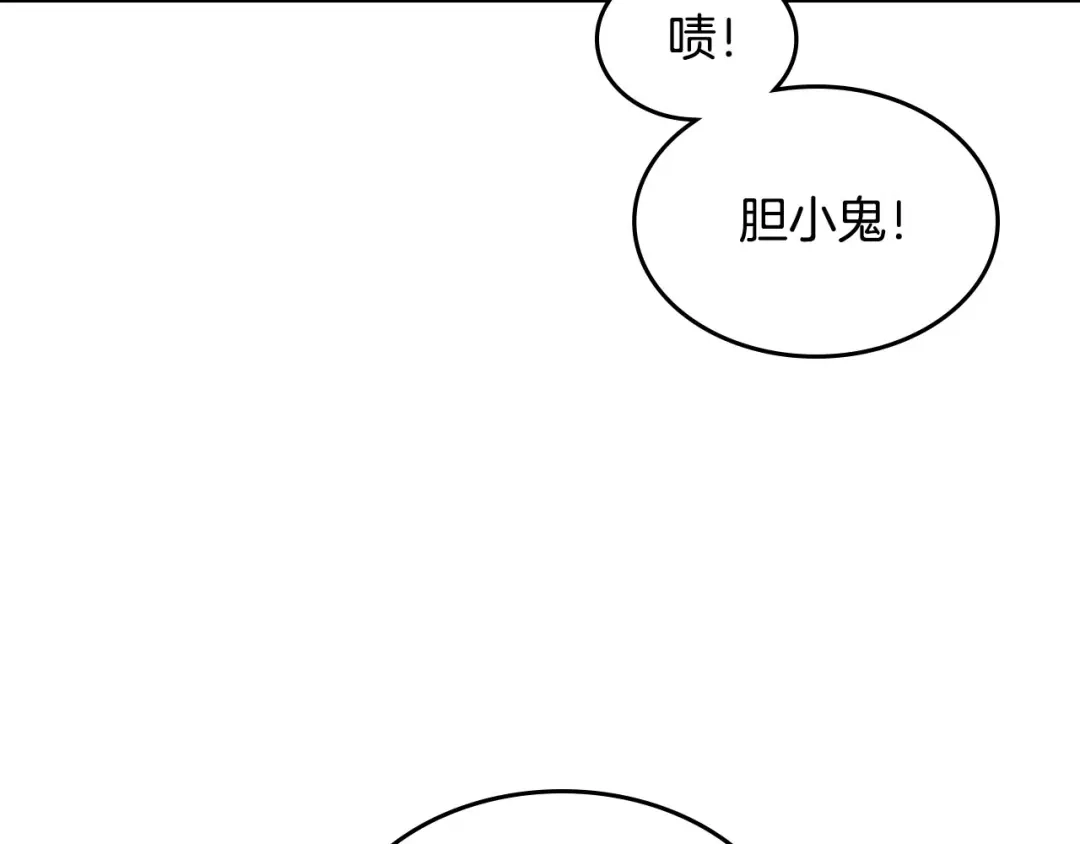 皇帝与女骑士 第75话 猎杀时刻 第62页