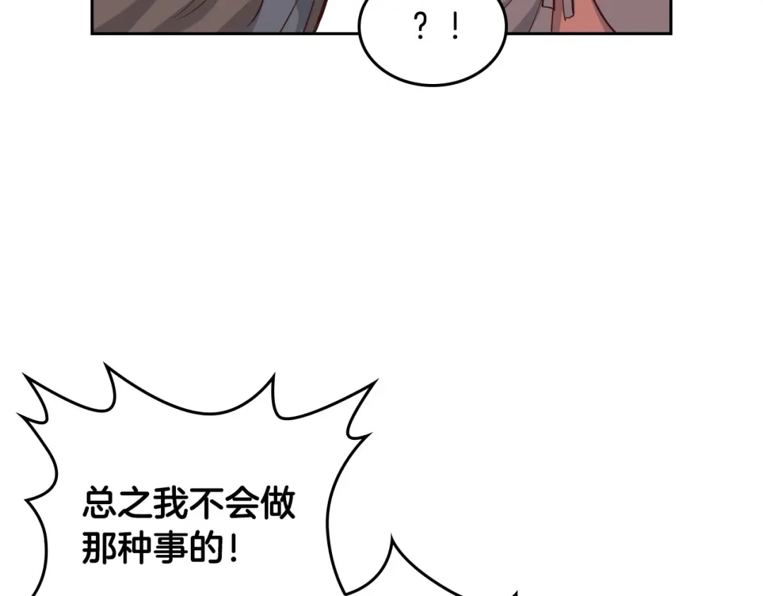 皇帝与女骑士 第75话 猎杀时刻 第60页
