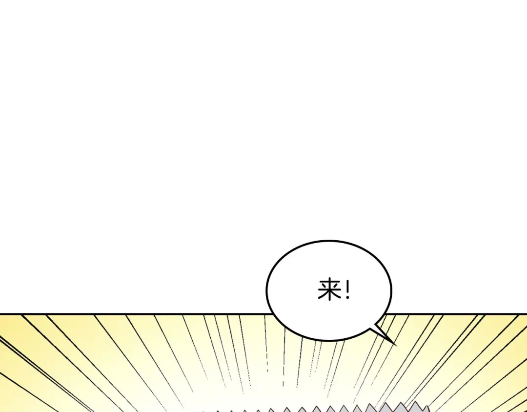 皇帝与女骑士 第75话 猎杀时刻 第86页