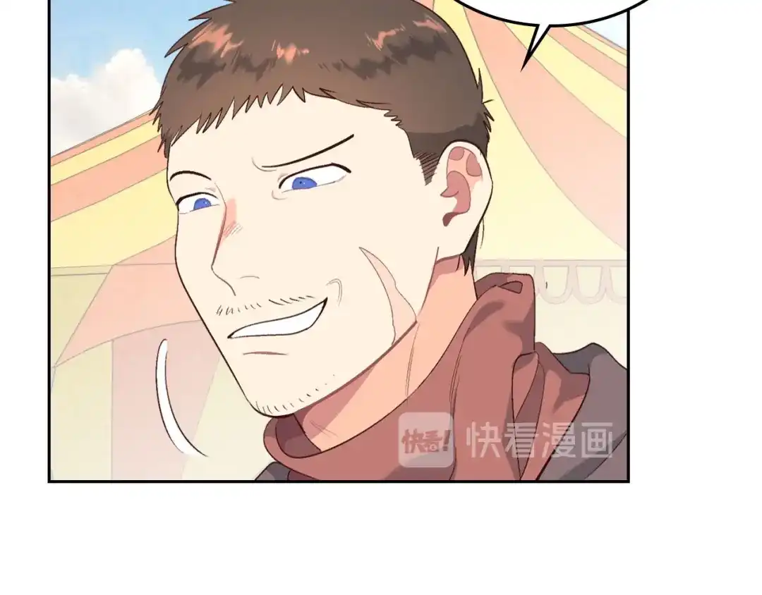 皇帝与女骑士 第75话 猎杀时刻 第40页