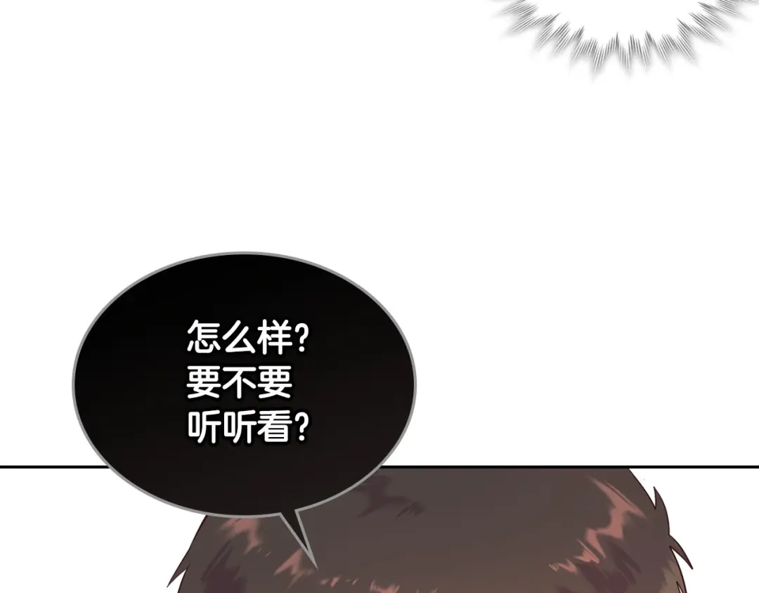 皇帝与女骑士 第75话 猎杀时刻 第50页