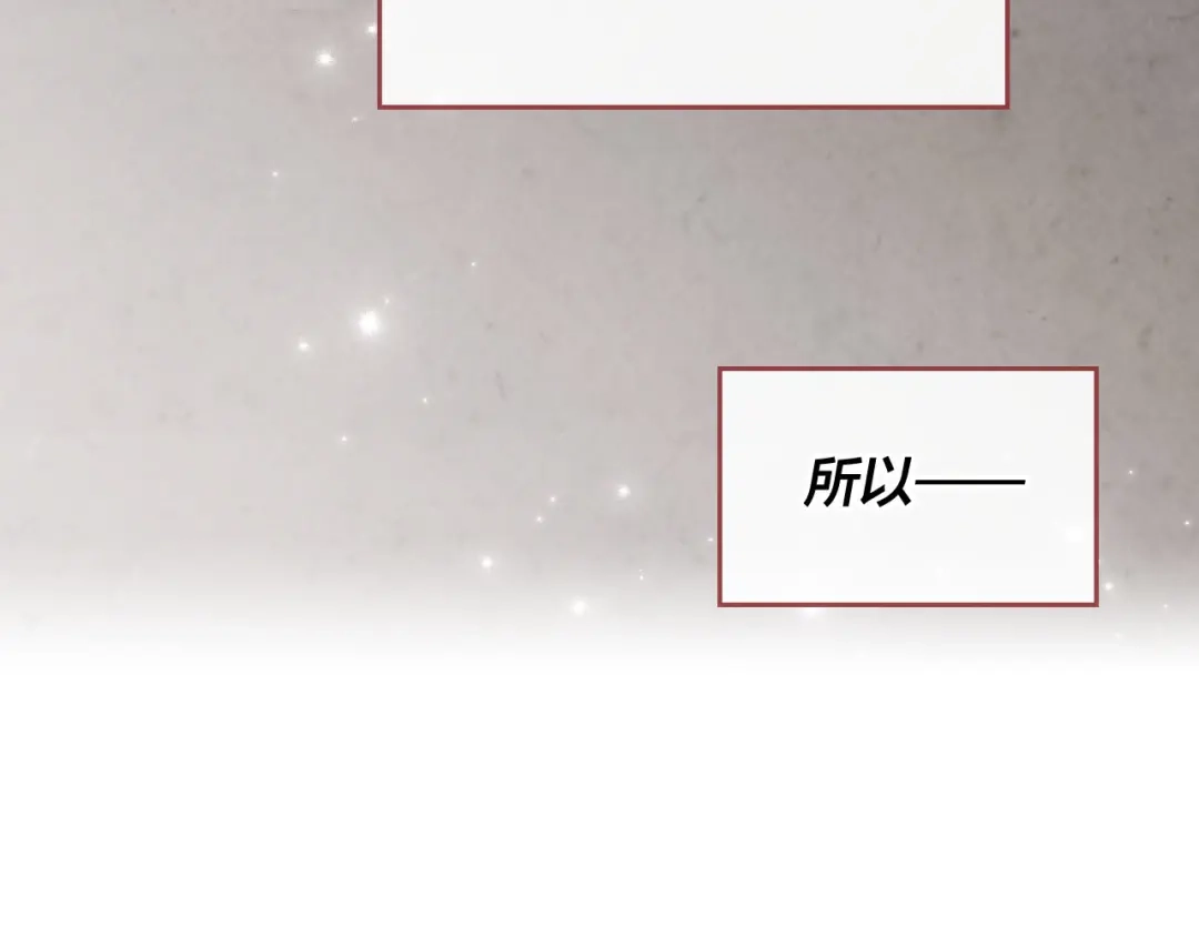 皇帝与女骑士 第75话 猎杀时刻 第24页