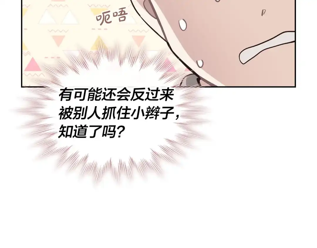 皇帝与女骑士 第75话 猎杀时刻 第57页