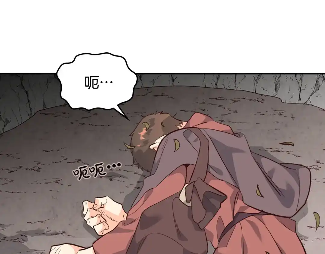 皇帝与女骑士 第75话 猎杀时刻 第125页