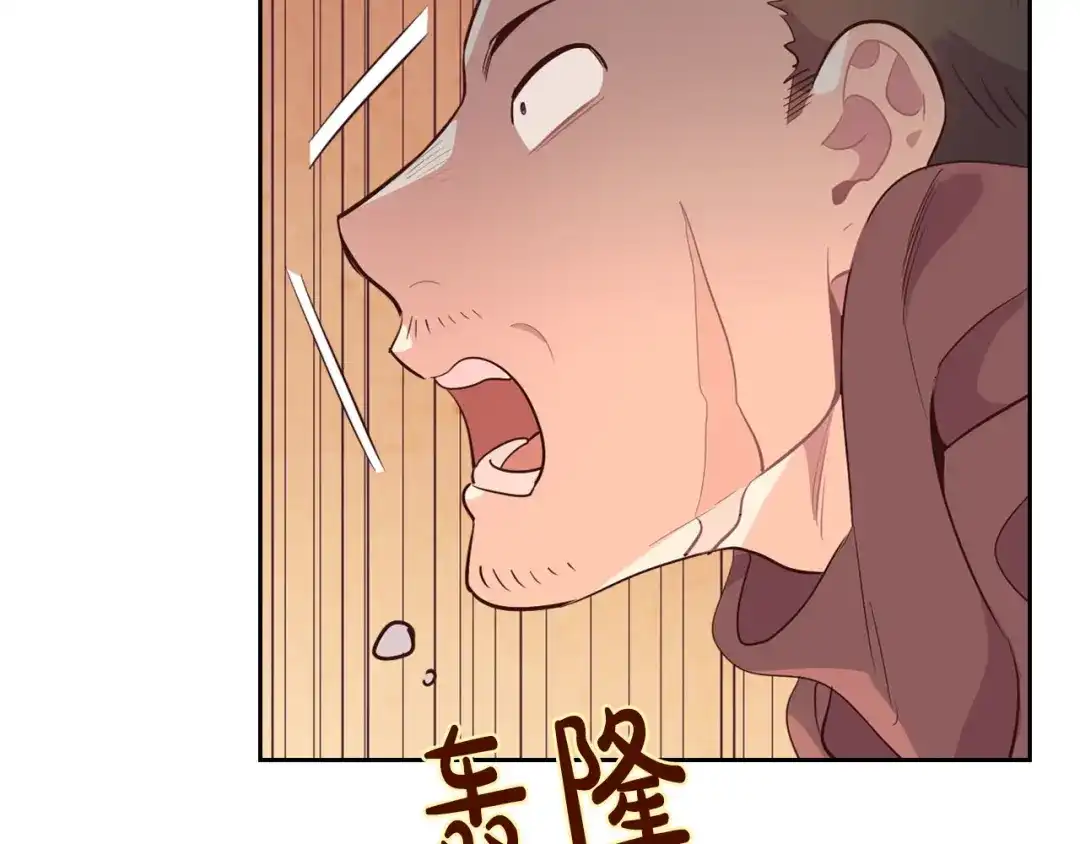 皇帝与女骑士 第75话 猎杀时刻 第120页