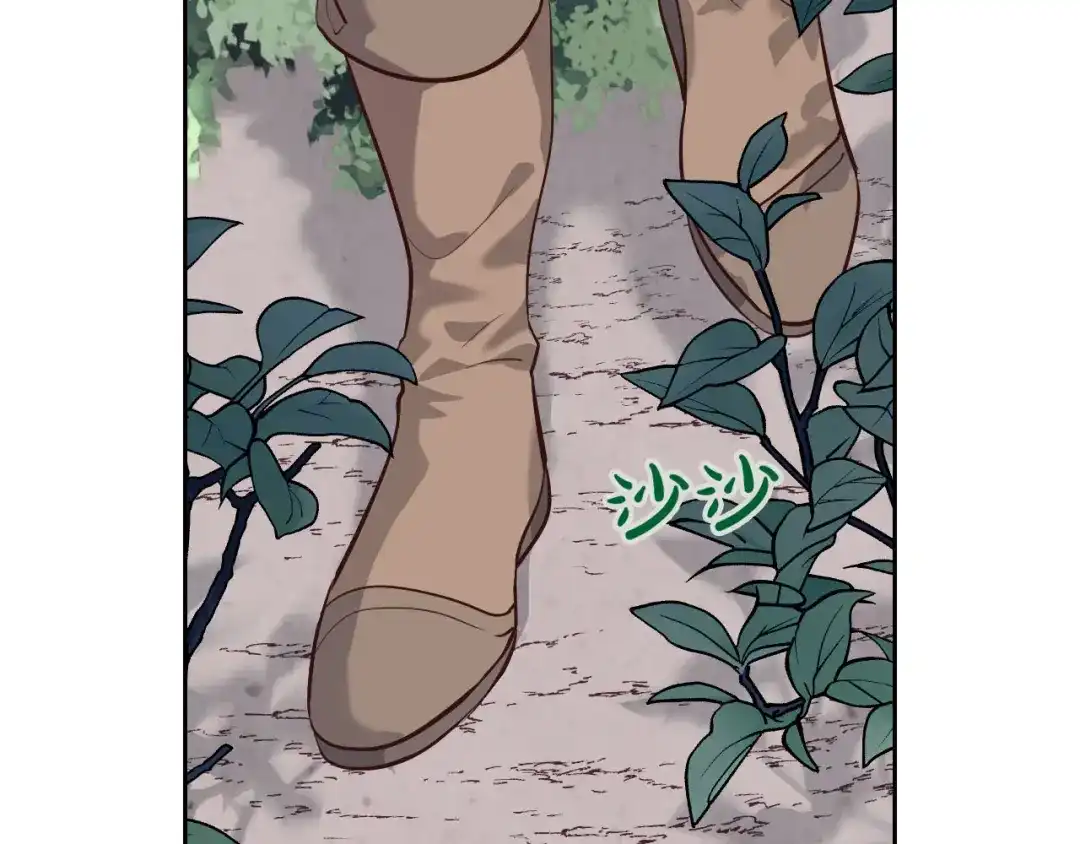 皇帝与女骑士 第75话 猎杀时刻 第81页
