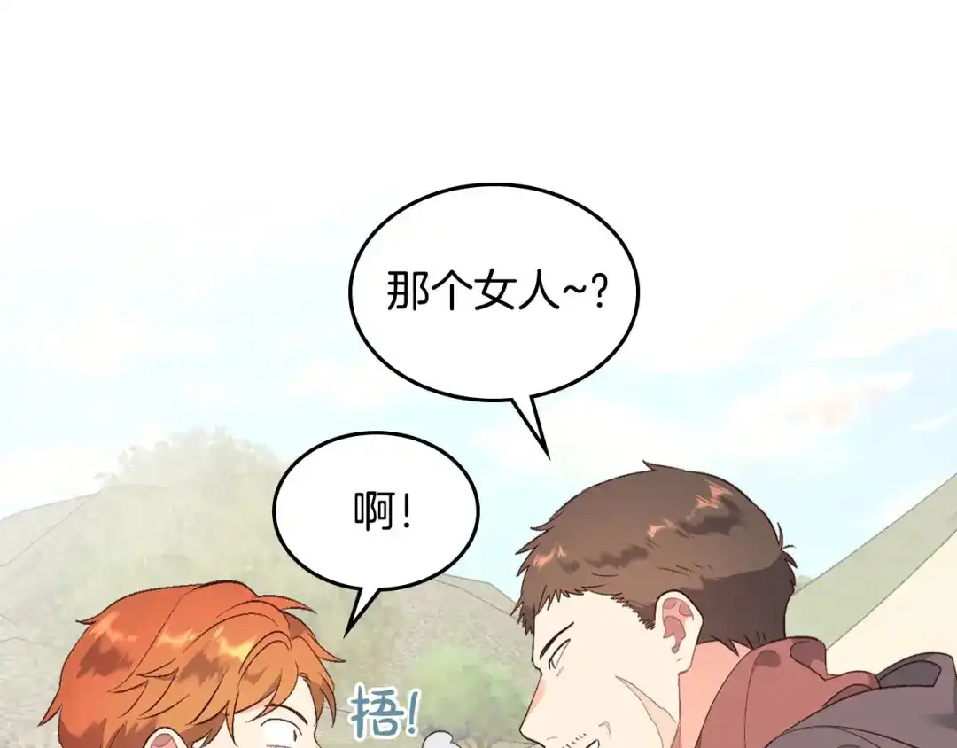 皇帝与女骑士 第75话 猎杀时刻 第37页