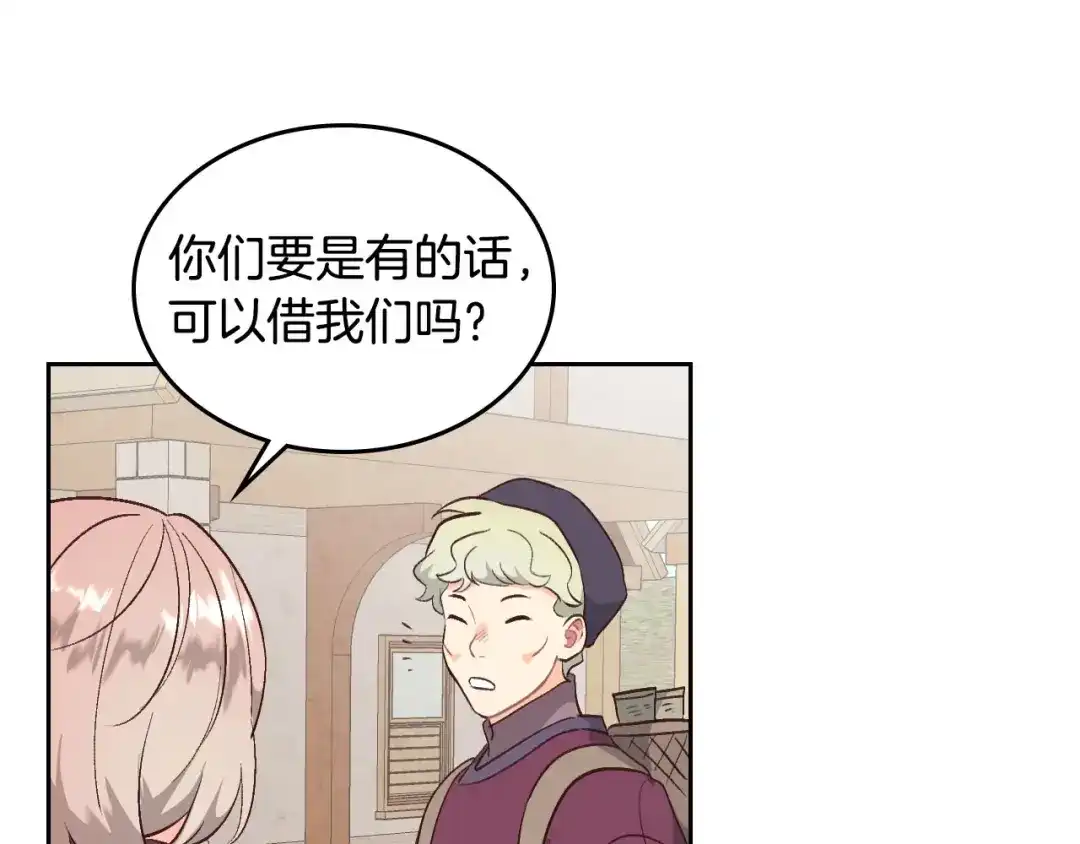 皇帝与女骑士 第75话 猎杀时刻 第13页