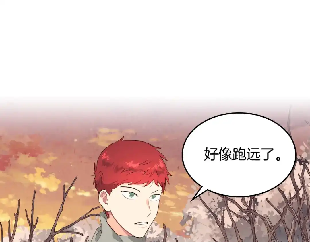 皇帝与女骑士 第75话 猎杀时刻 第107页
