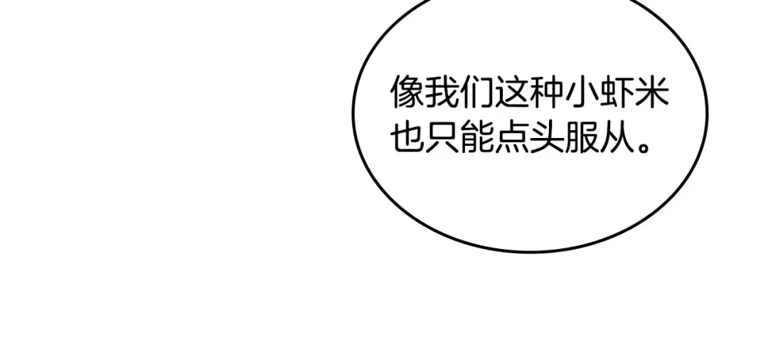 皇帝与女骑士 第75话 猎杀时刻 第44页