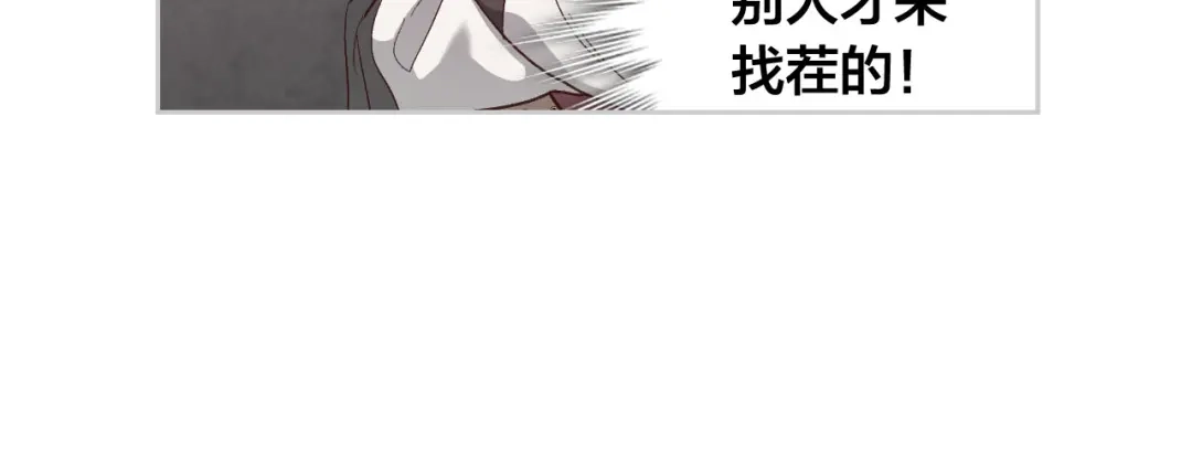 皇帝与女骑士 第75话 猎杀时刻 第34页