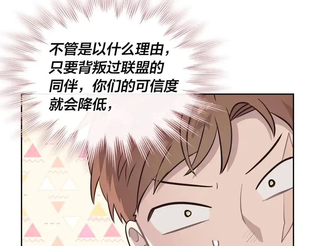 皇帝与女骑士 第75话 猎杀时刻 第56页