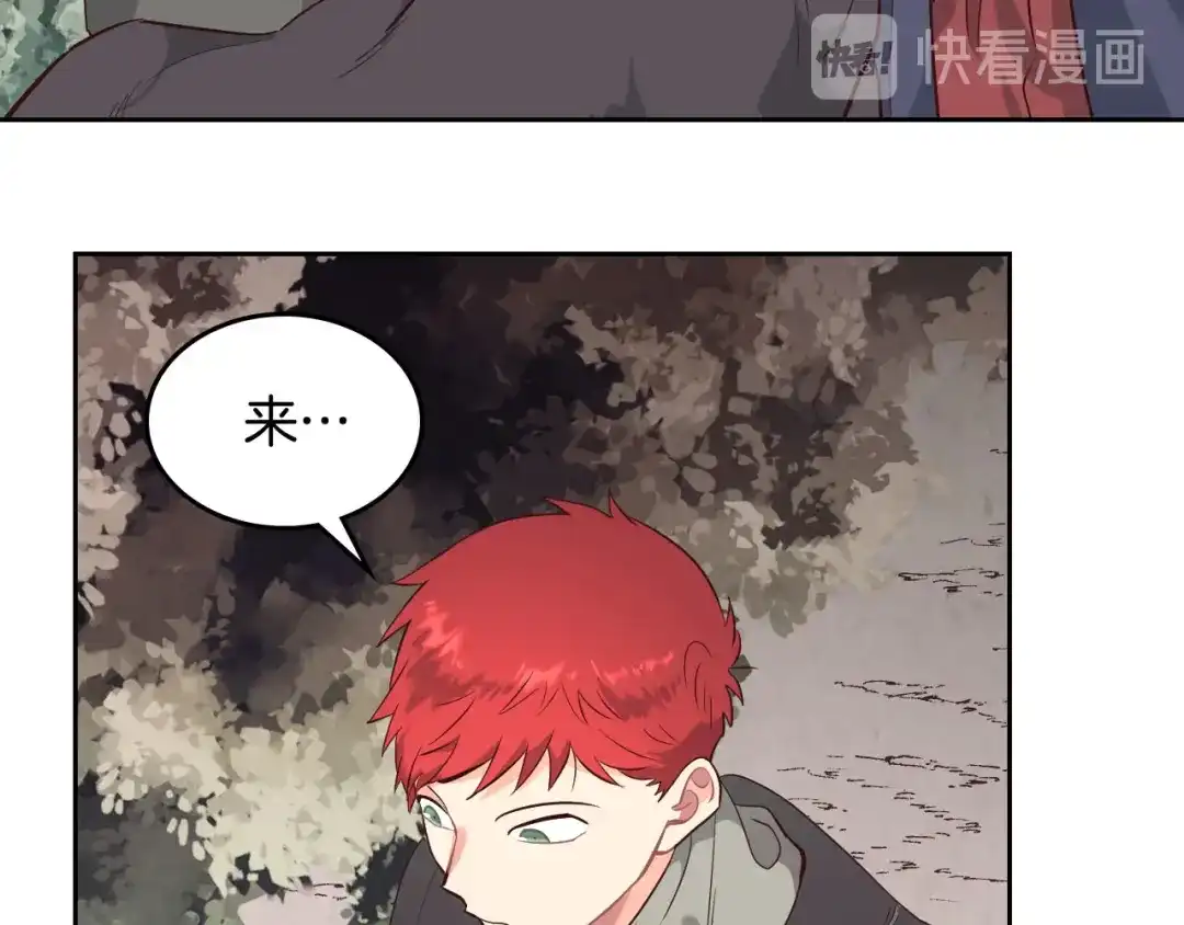 皇帝与女骑士 第75话 猎杀时刻 第109页