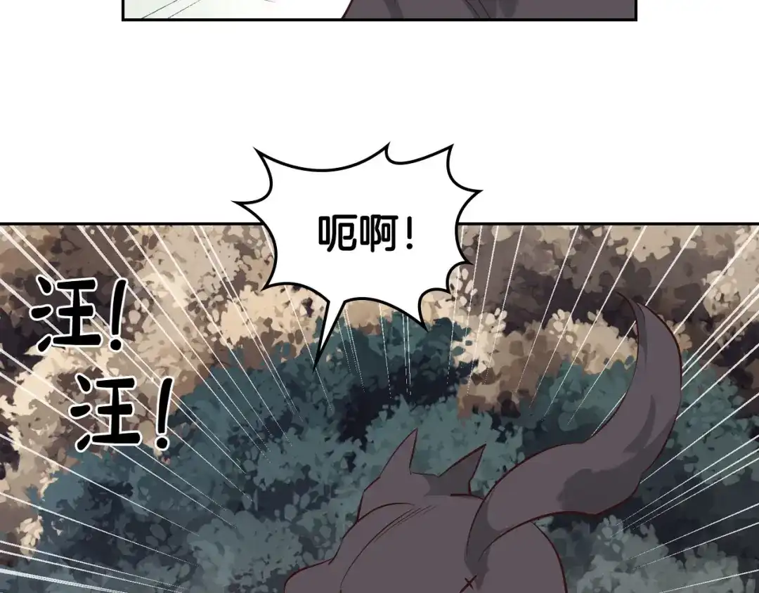 皇帝与女骑士 第75话 猎杀时刻 第114页