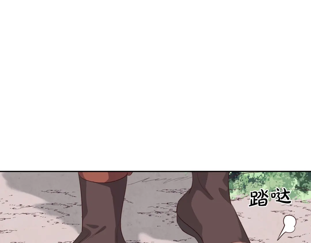 皇帝与女骑士 第75话 猎杀时刻 第123页