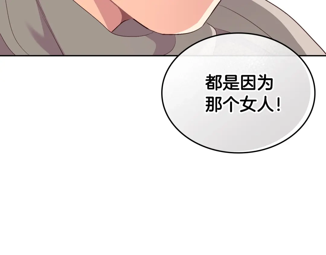 皇帝与女骑士 第75话 猎杀时刻 第36页