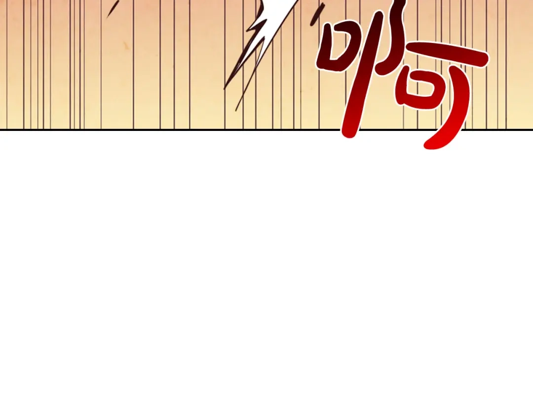 皇帝与女骑士 第75话 猎杀时刻 第122页