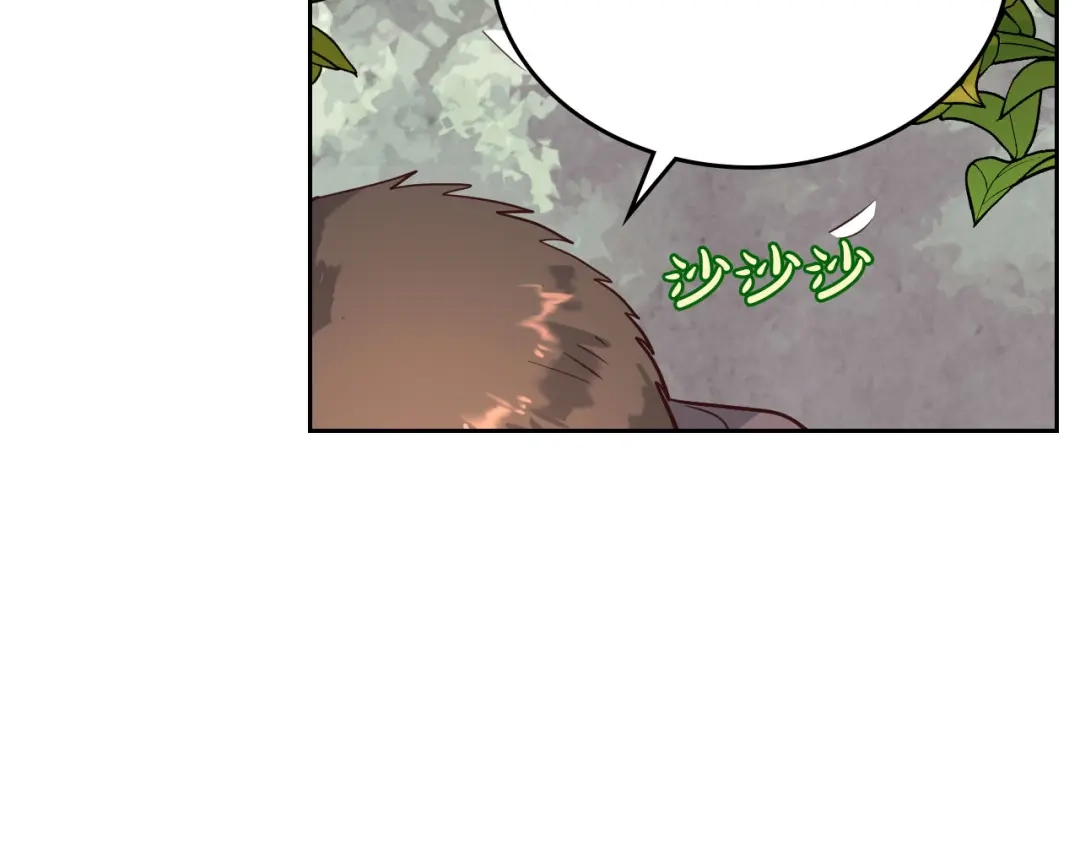 皇帝与女骑士 第75话 猎杀时刻 第93页