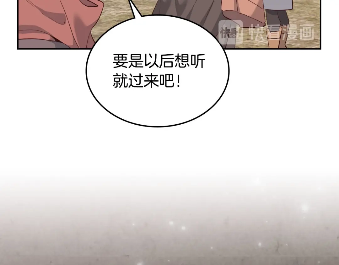 皇帝与女骑士 第75话 猎杀时刻 第64页