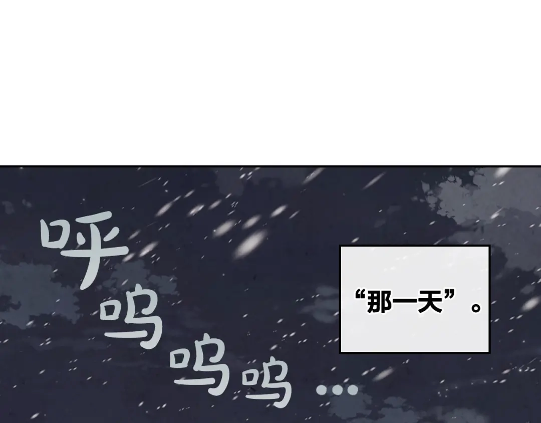 皇帝与女骑士 第76话 再次相见 第115页
