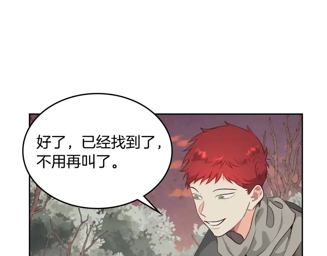 皇帝与女骑士 第76话 再次相见 第69页