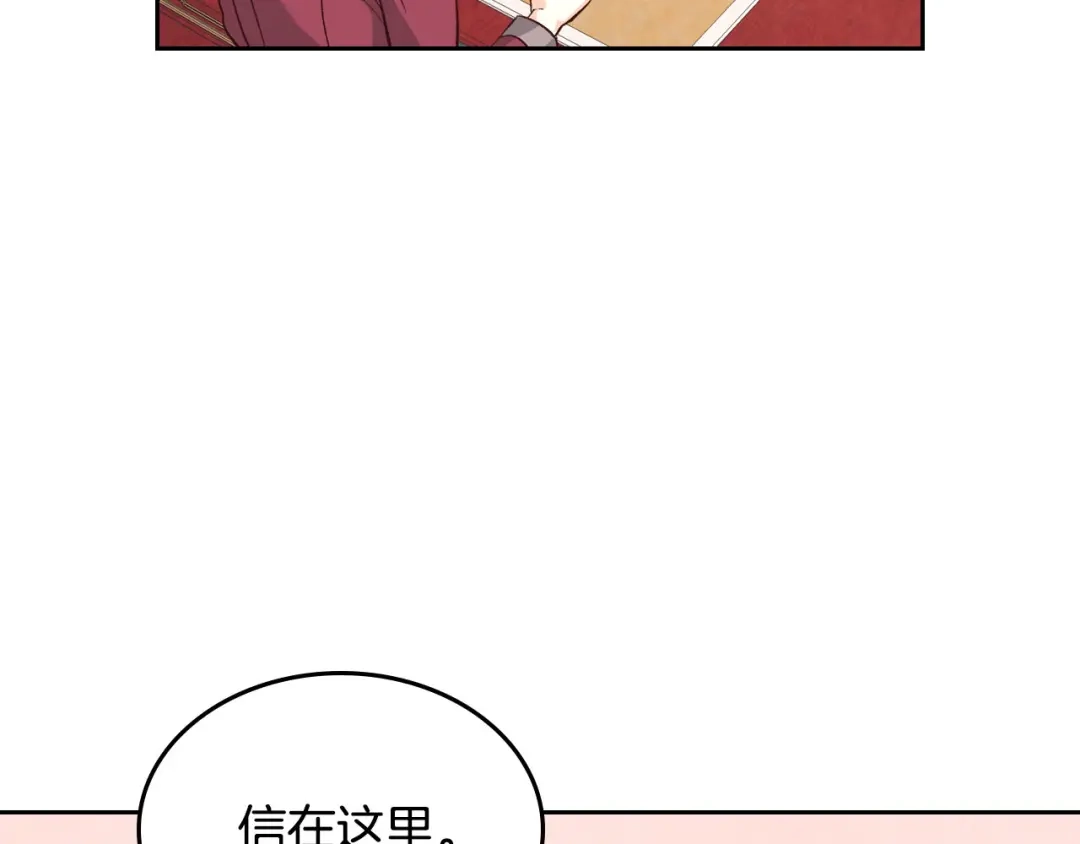 皇帝与女骑士 第76话 再次相见 第106页