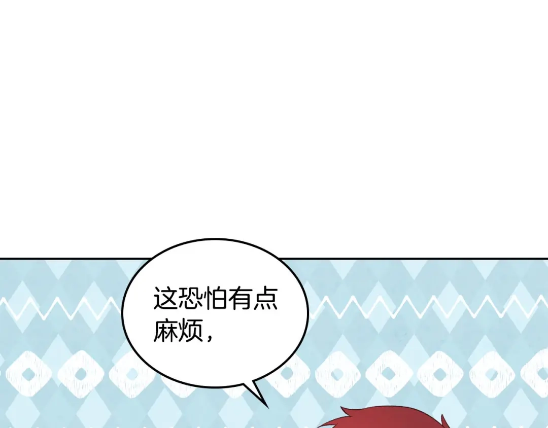 皇帝与女骑士 第76话 再次相见 第93页