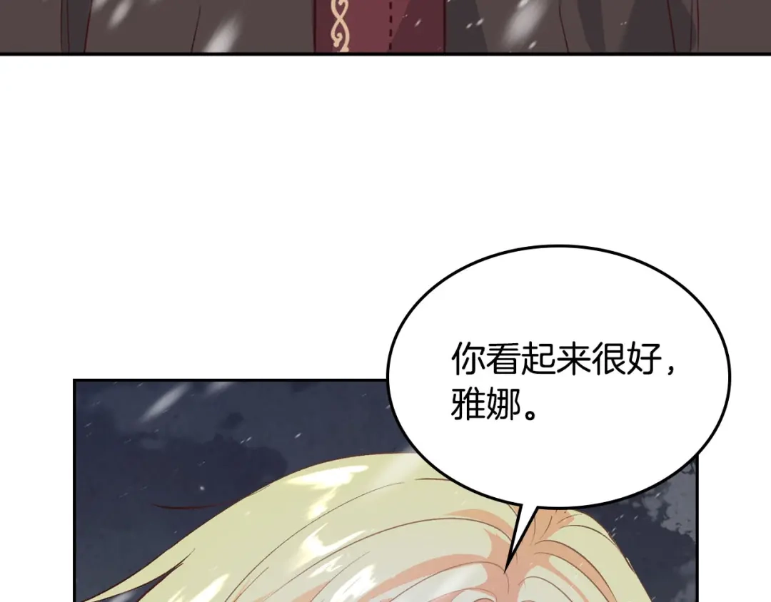 皇帝与女骑士 第76话 再次相见 第124页