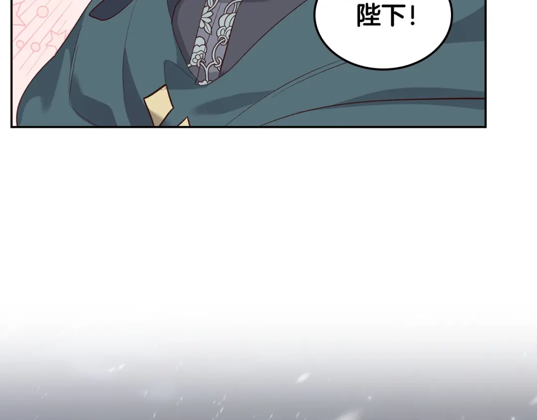 皇帝与女骑士 第76话 再次相见 第121页