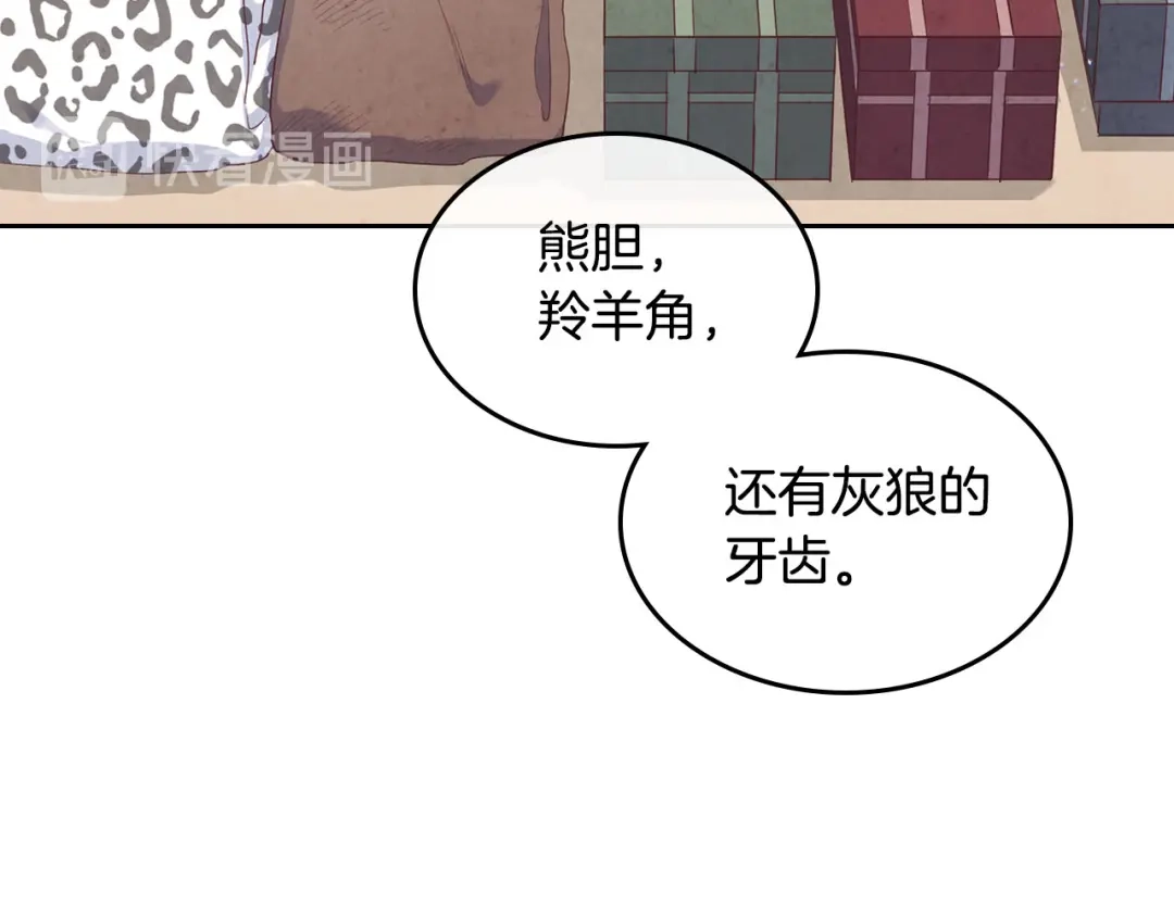 皇帝与女骑士 第76话 再次相见 第102页