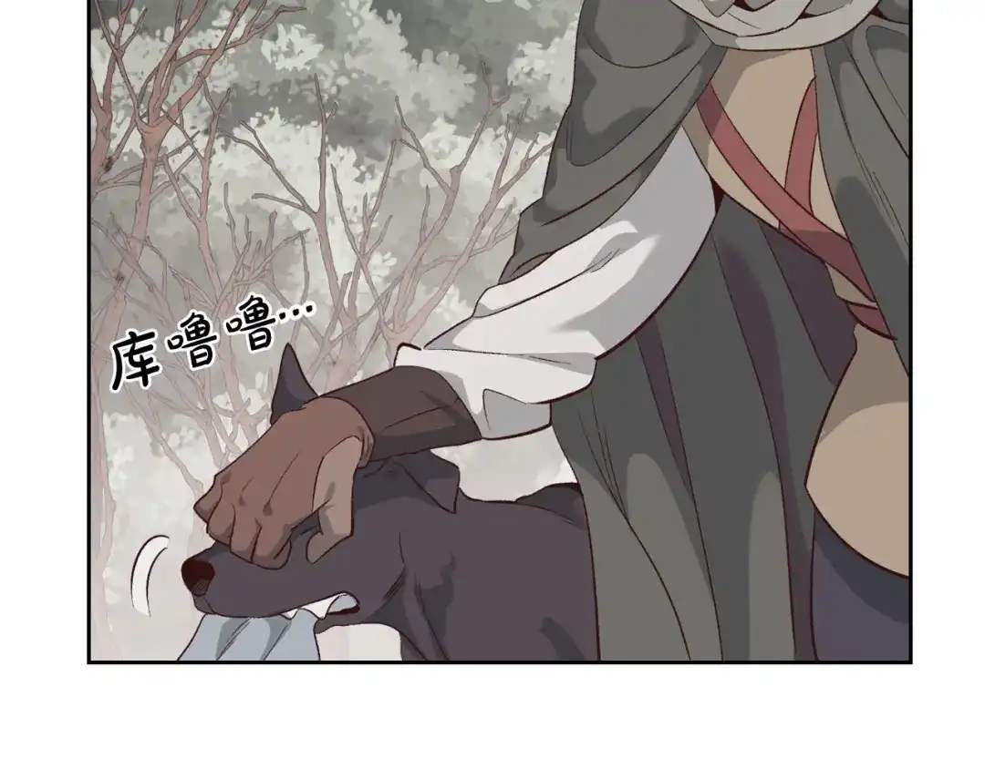 皇帝与女骑士 第76话 再次相见 第70页