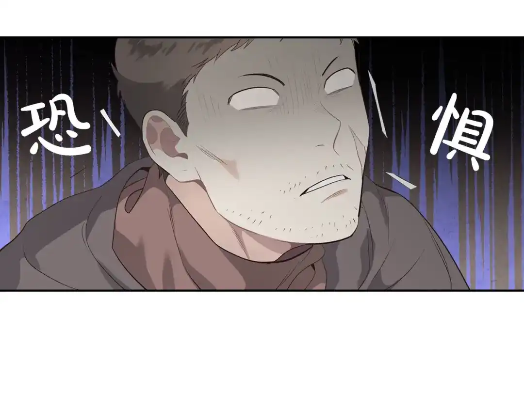 皇帝与女骑士 第76话 再次相见 第81页