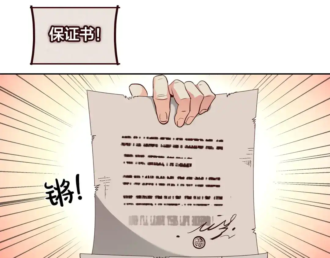 皇帝与女骑士 第76话 再次相见 第84页