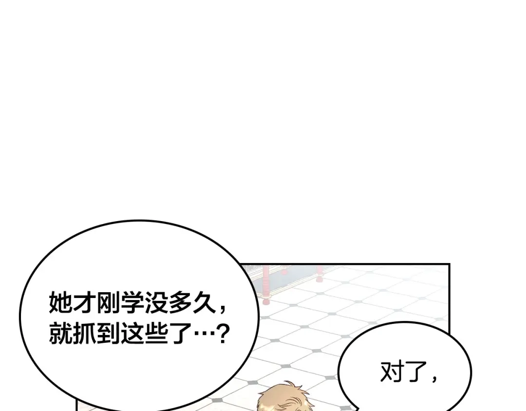 皇帝与女骑士 第76话 再次相见 第104页