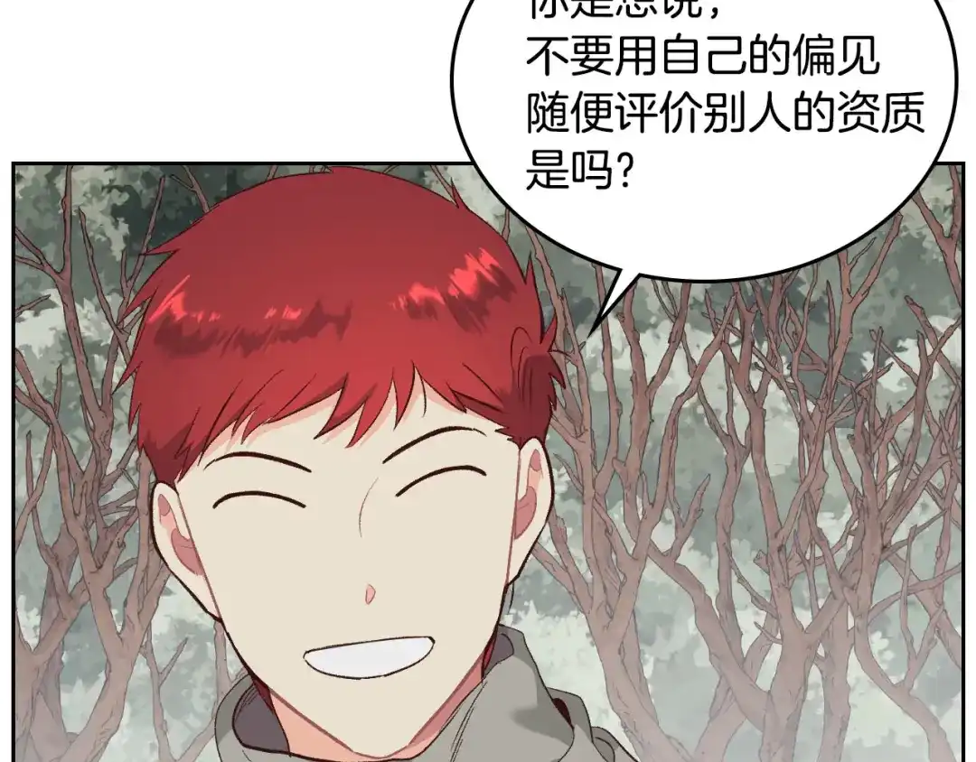 皇帝与女骑士 第76话 再次相见 第40页