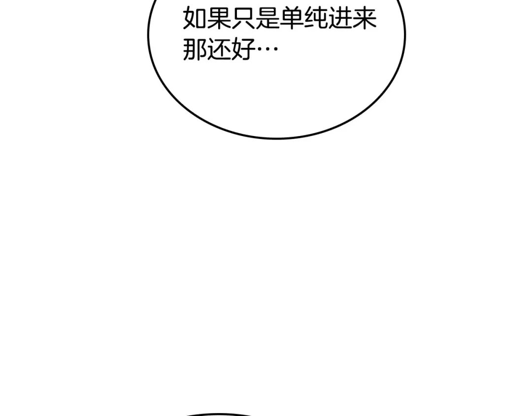皇帝与女骑士 第76话 再次相见 第55页