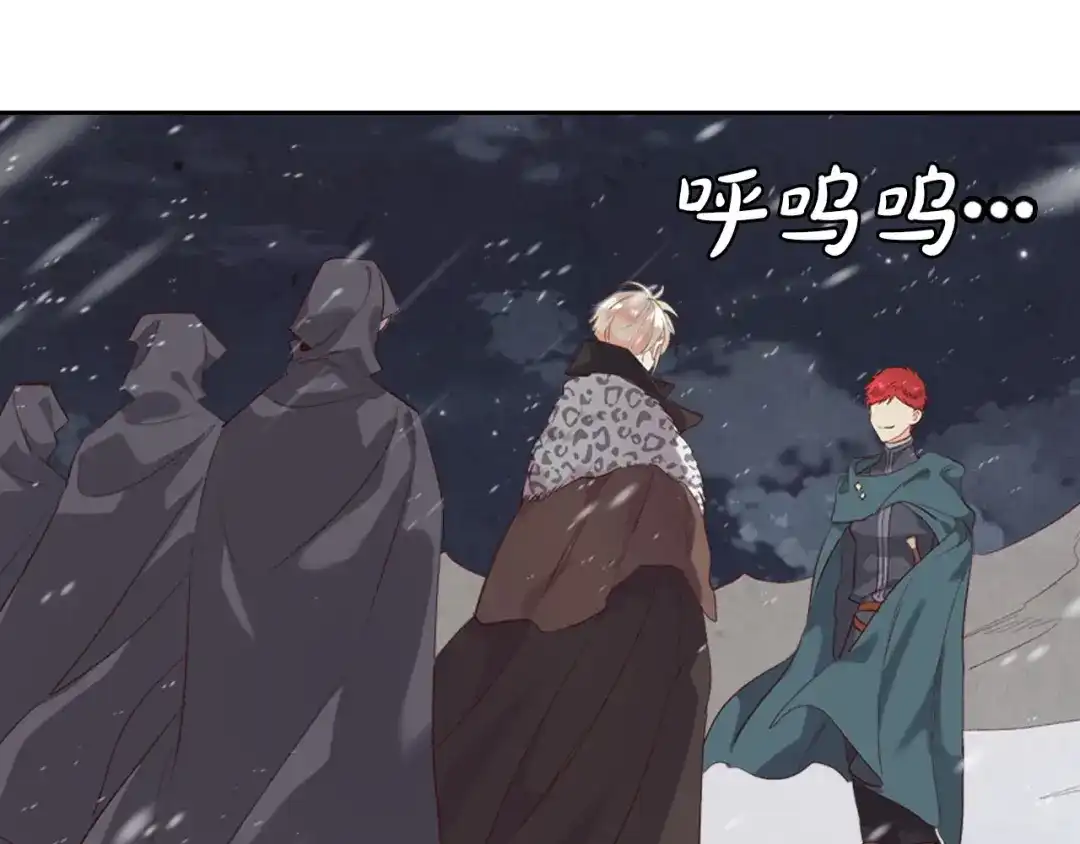 皇帝与女骑士 第76话 再次相见 第127页