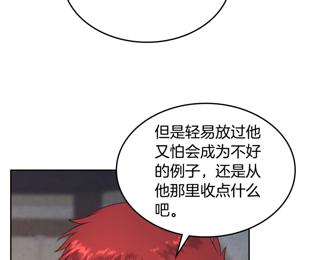 皇帝与女骑士 第76话 再次相见 第95页