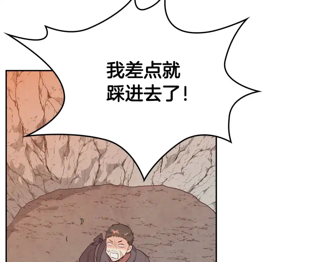 皇帝与女骑士 第76话 再次相见 第35页