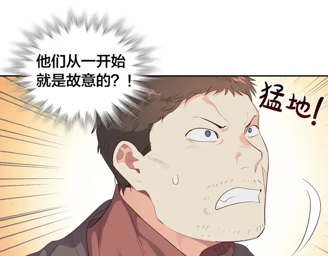 皇帝与女骑士 第76话 再次相见 第75页