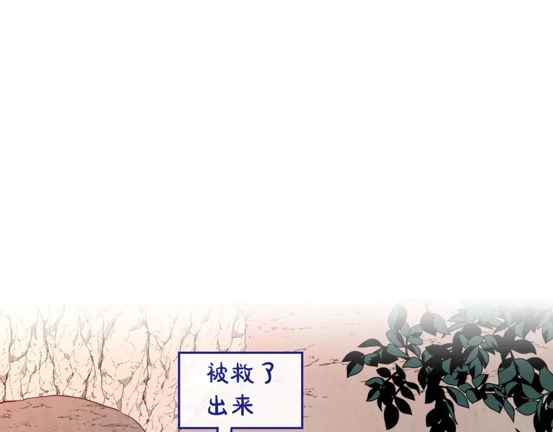 皇帝与女骑士 第76话 再次相见 第47页