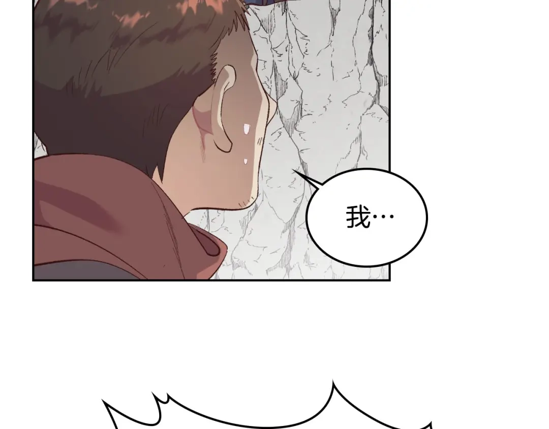 皇帝与女骑士 第76话 再次相见 第15页