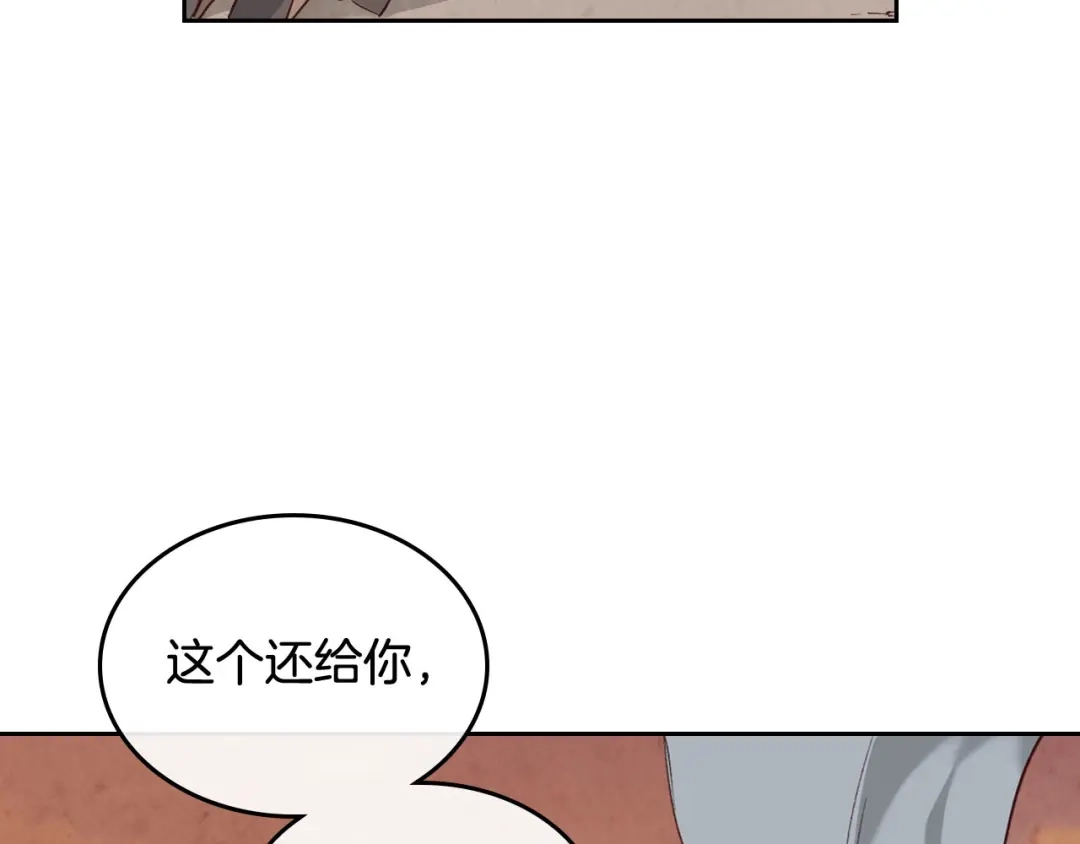皇帝与女骑士 第76话 再次相见 第66页