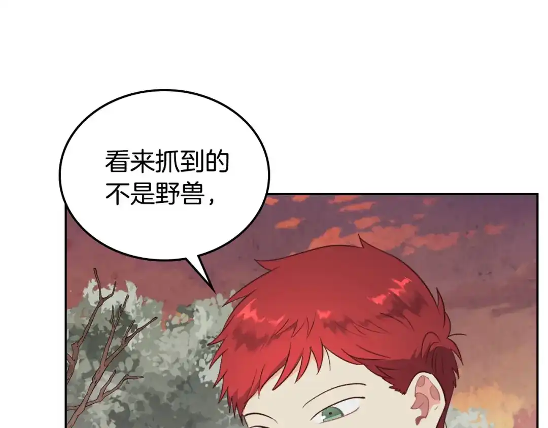 皇帝与女骑士 第76话 再次相见 第7页